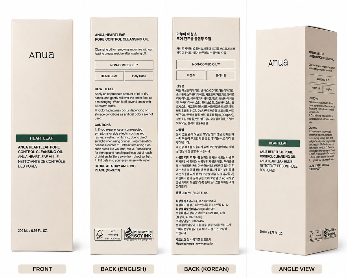 ANUA Heartleaf Cleansing Oil bottle 200ml K-beauty pore cleansing oil | Glow Skin Beauty Shop.