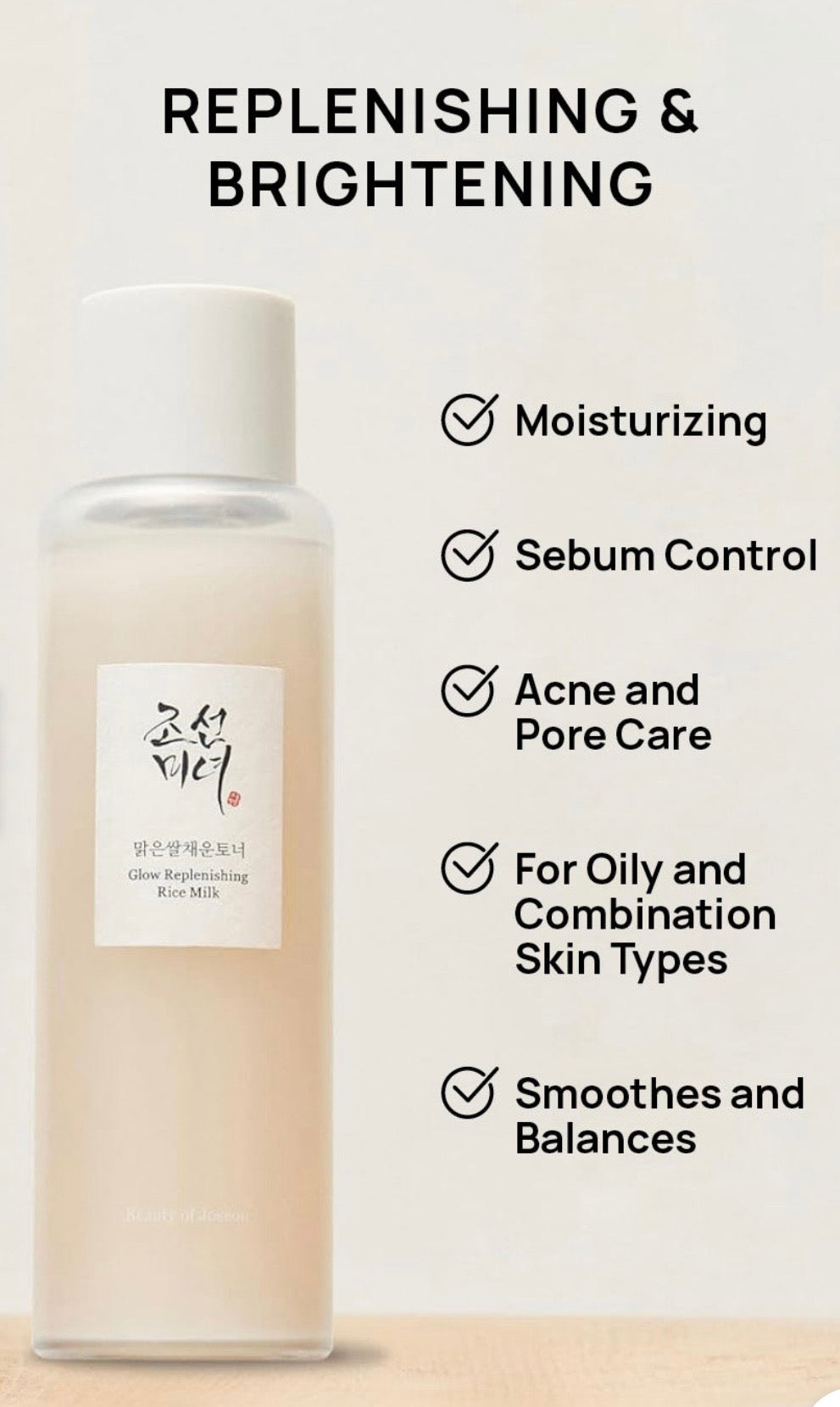 Beauty of Joseon Rice Milk texture Korean traditional skincare | Glow Skin Beauty Shop.