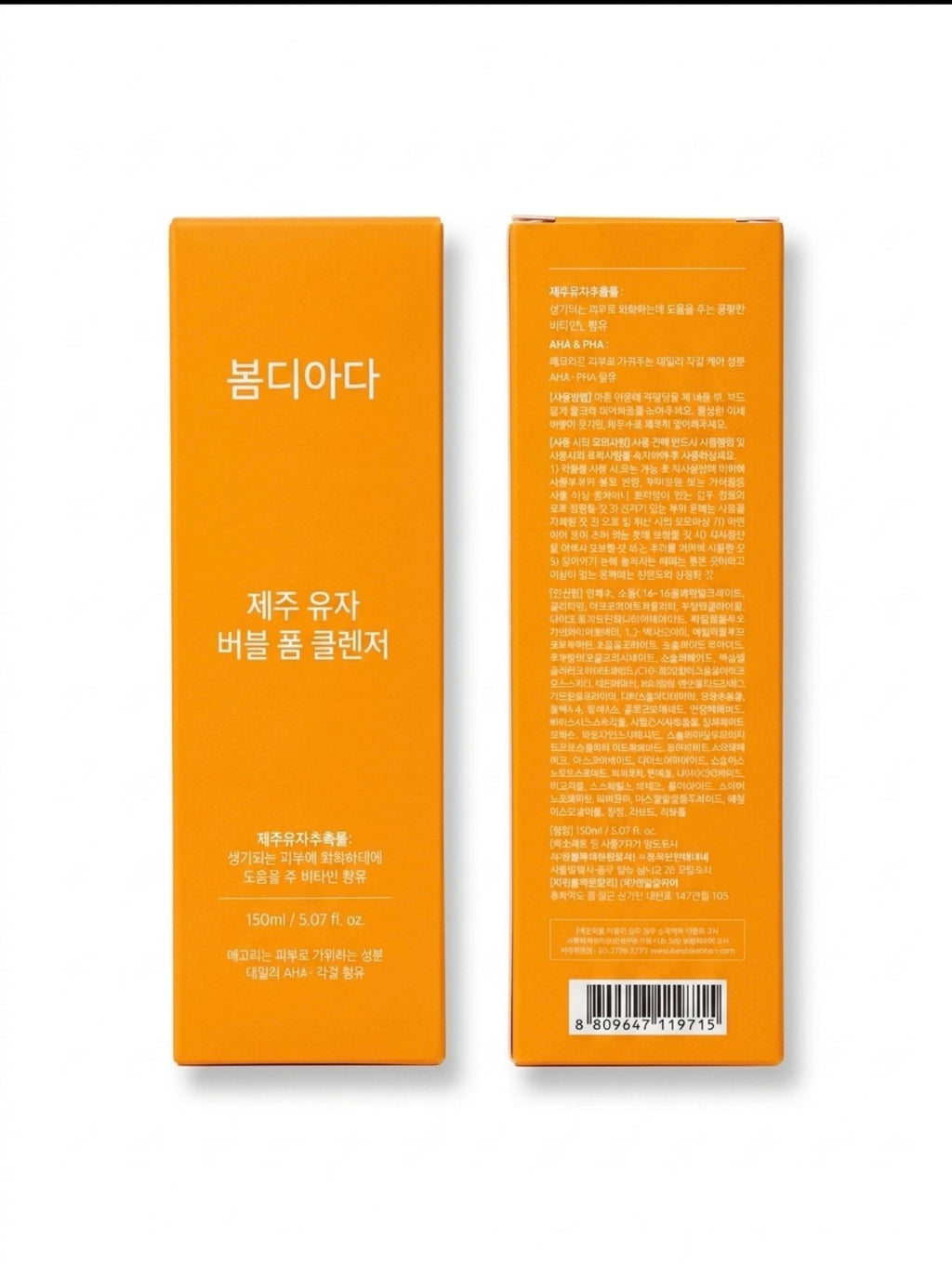 JEJU YUZU BUBBLE FOAM CLEANSER (150 ML)